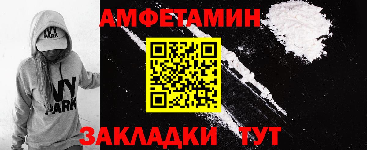 АМФЕТАМИН VHQ Евпатория