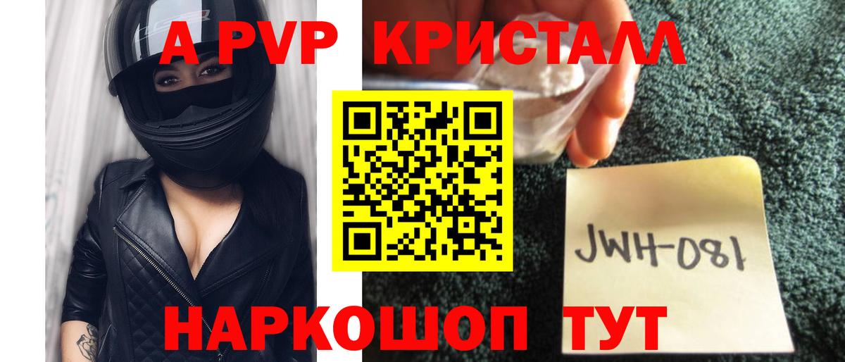 Евпатория  A-PVP СК КРИС  Альфа ПВП кристаллы  Вход с VPN 