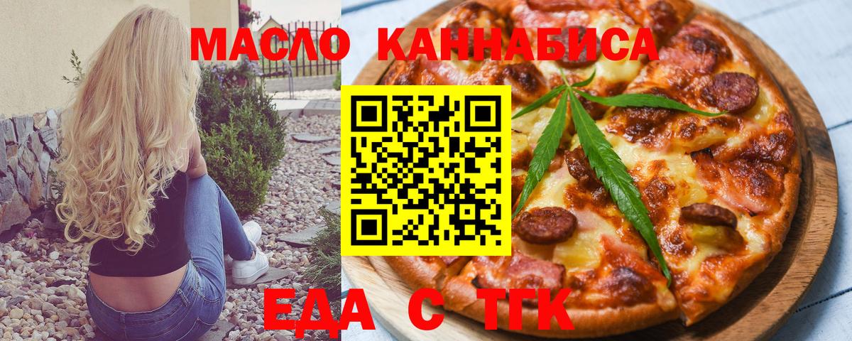Евпатория  Cannafood марихуана  Вход с VPN 