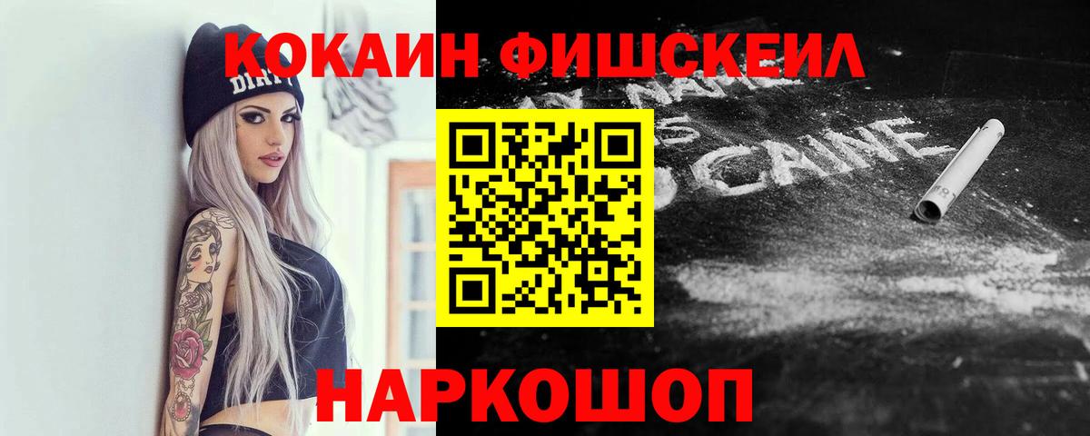 COCAIN 99%  Cocaine  Кокаин Боливия  Евпатория  Вход с VPN 