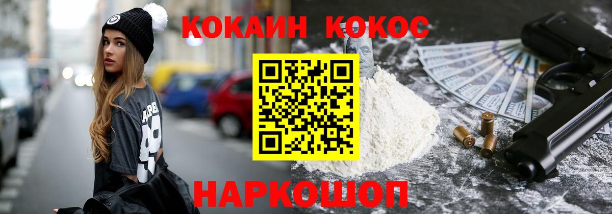 Cocaine Columbia Евпатория