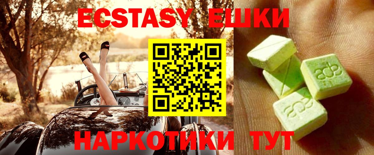 Ecstasy 99%  Вход с VPN  Евпатория  ЭКСТАЗИ диски 