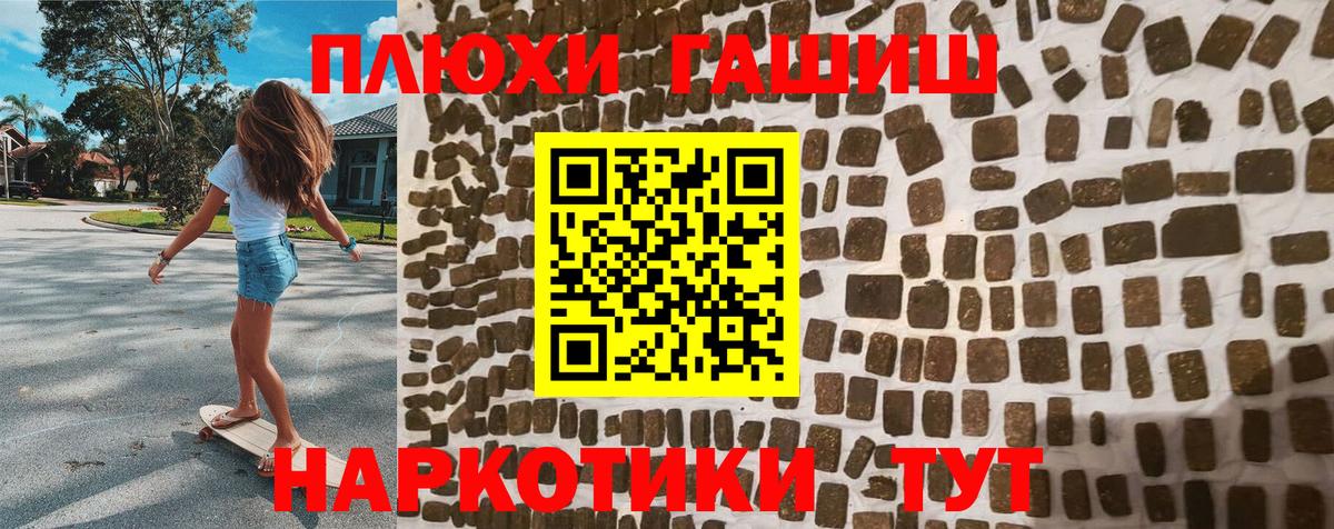 ГАШИШ Cannabis  Гашиш  Евпатория  Вход с VPN  ГАШИШ Изолятор 