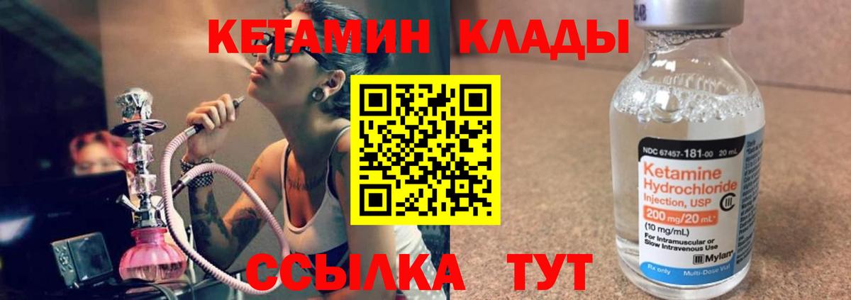КЕТАМИН ketamine  КЕТАМИН ketamine  Вход с VPN  Евпатория 