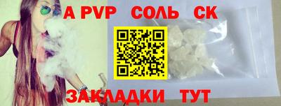стафф Кандалакша