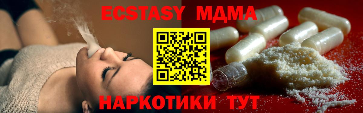 MDMA Molly  Вход с VPN  Евпатория  MDMA VHQ 