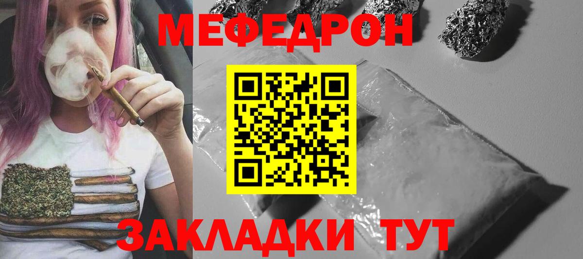 МЕФ мука Евпатория