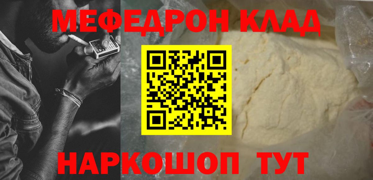 Евпатория  Мефедрон  Вход с VPN  Мефедрон  МЕФ кристаллы  Мефедрон мяу мяу 