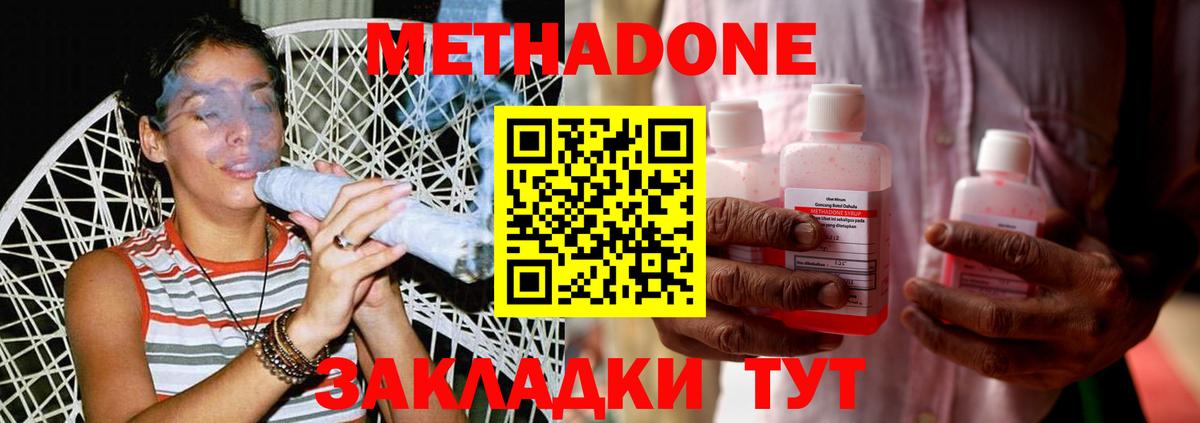 Евпатория  Метадон белоснежный  Вход с VPN  МЕТАДОН methadone 