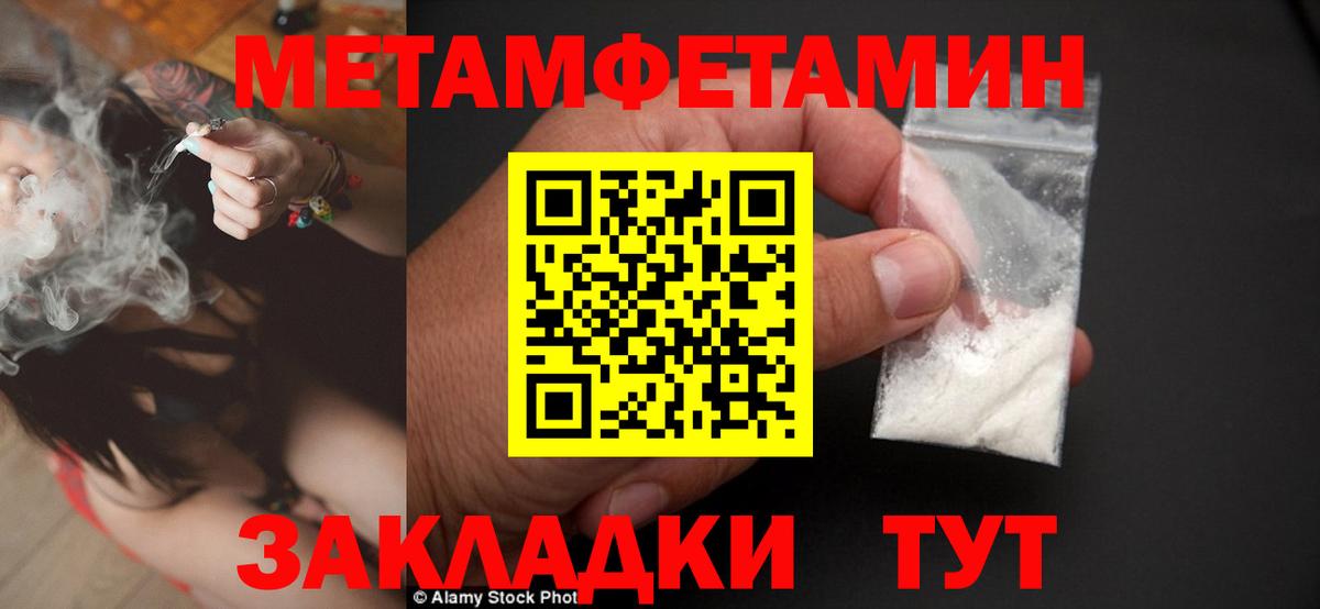 МЕТАМФЕТАМИН  Вход с VPN  Евпатория  Первитин кристалл 