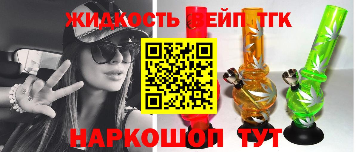 Дистиллят ТГК THC oil Евпатория